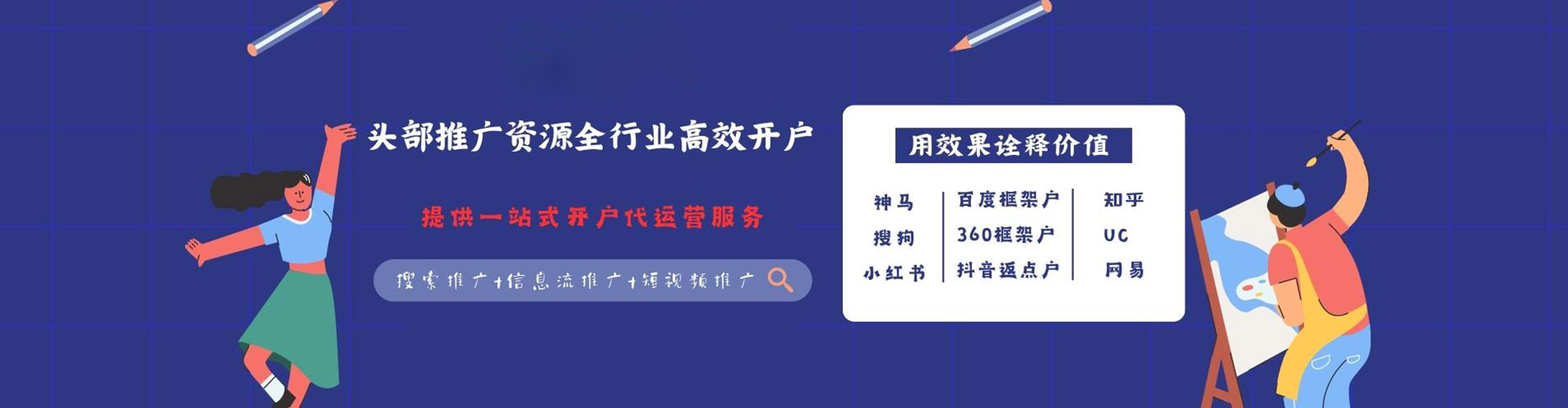 萨尔图sem开户