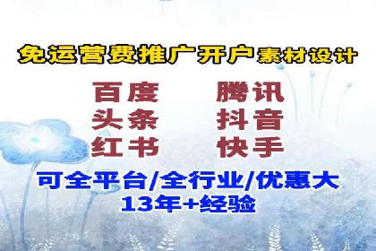某电商平台信息流广告投放全流程解析